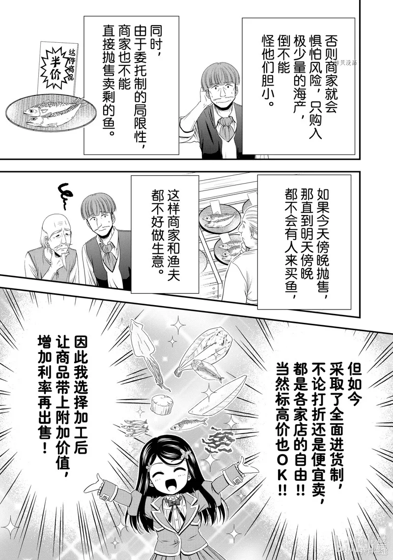 第48话 第13页