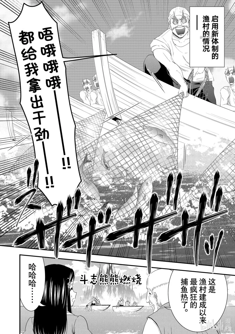 第48话 第14页