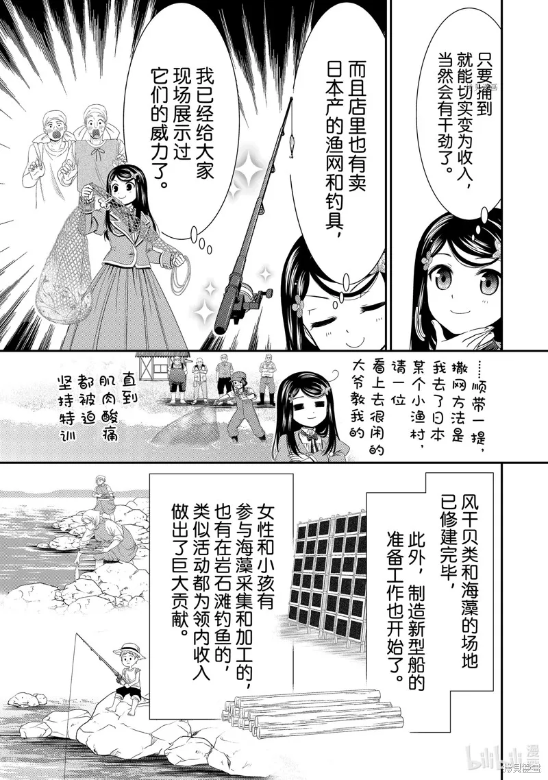 第48话 第15页