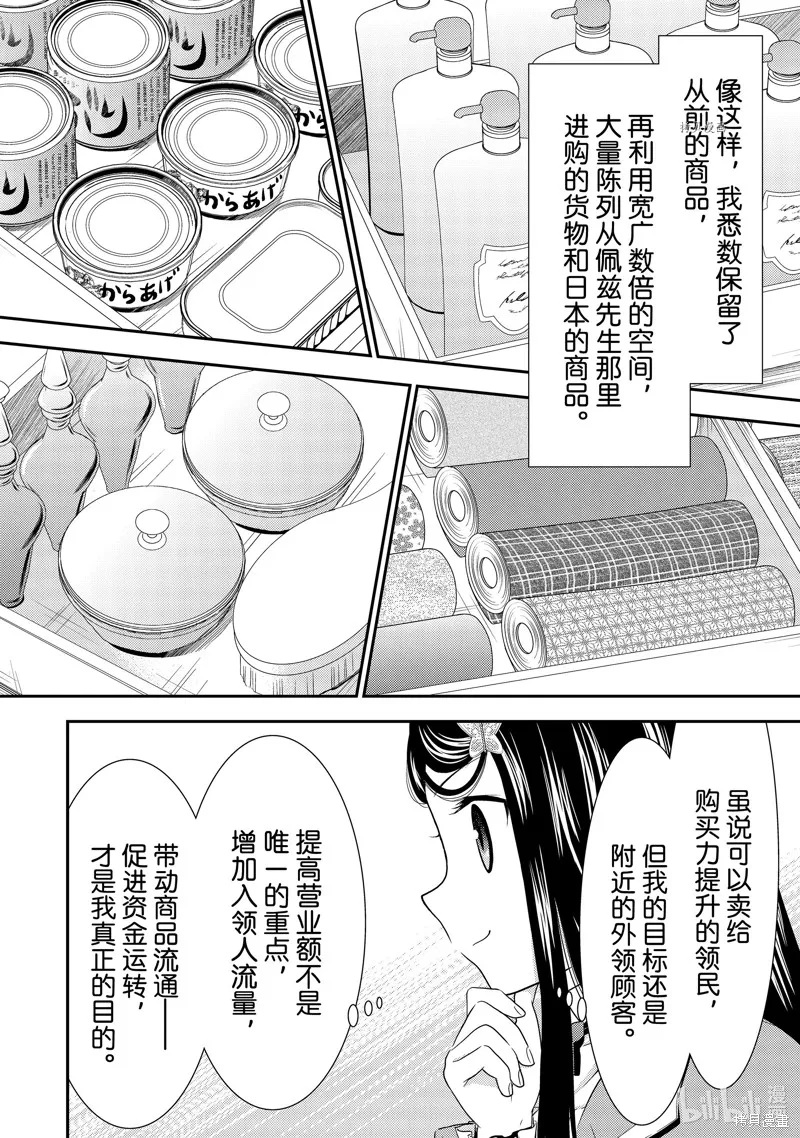 第48话 第16页