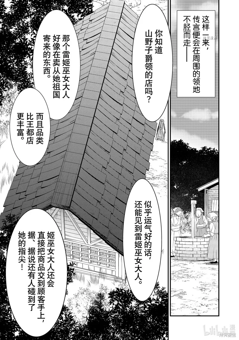 第48话 第17页