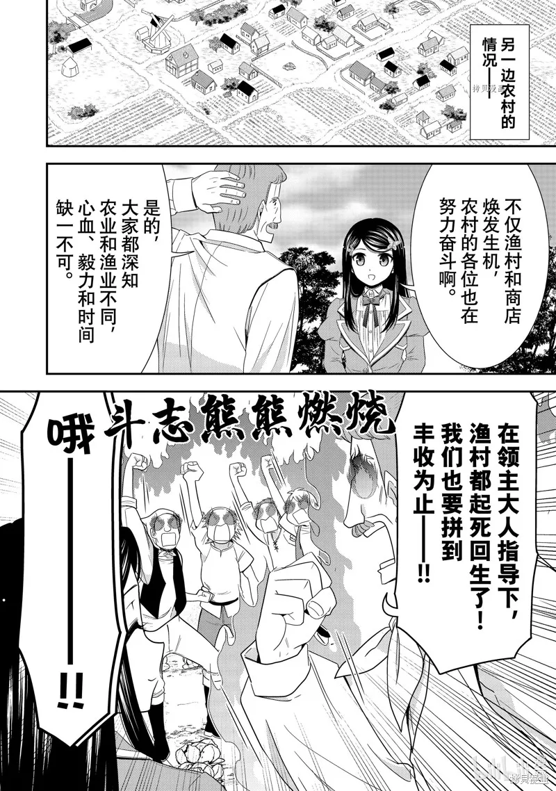 第48话 第18页