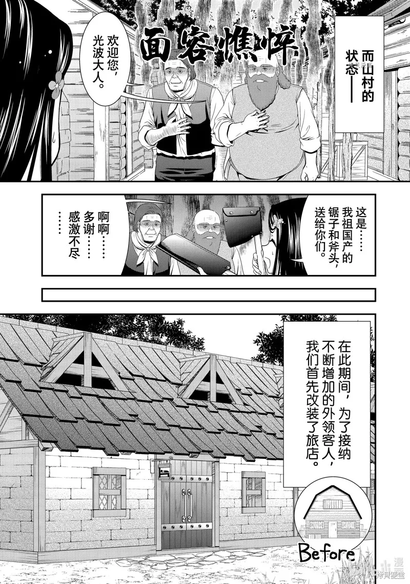 第48话 第19页