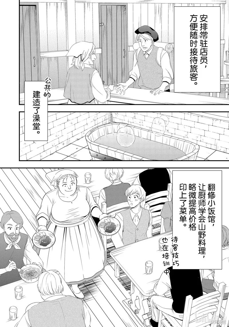 第48话 第20页