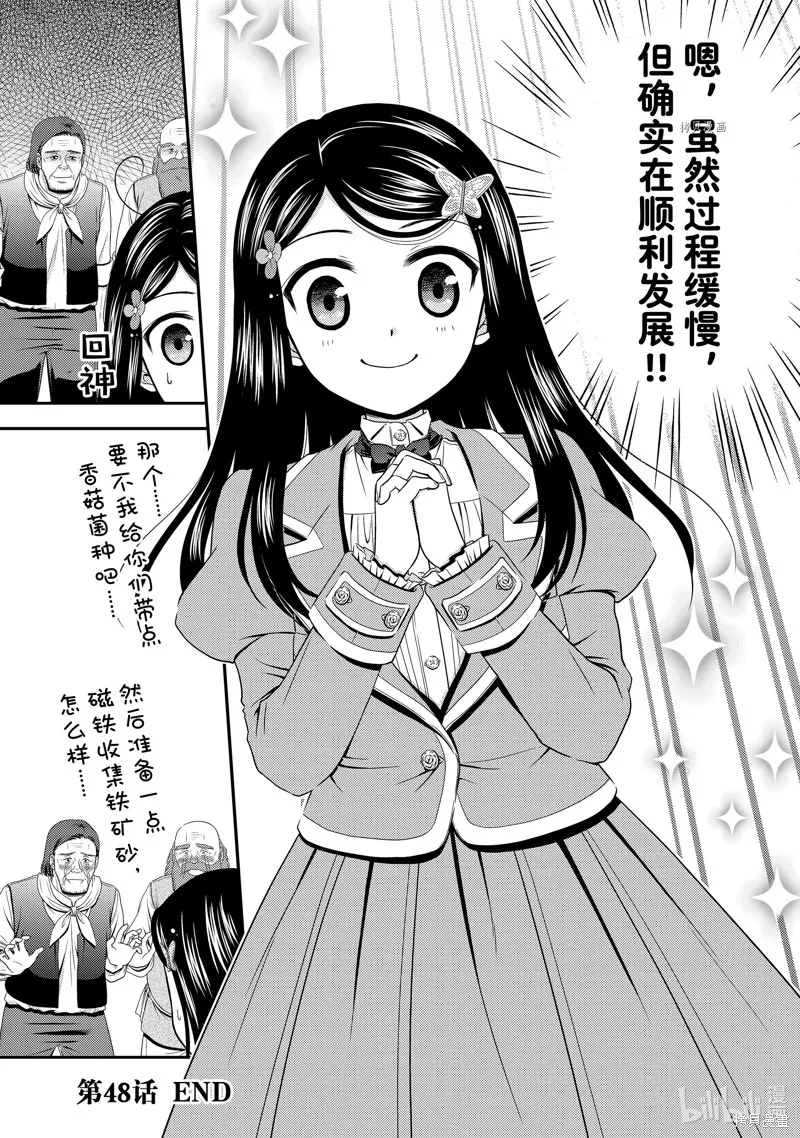 第48话 第21页