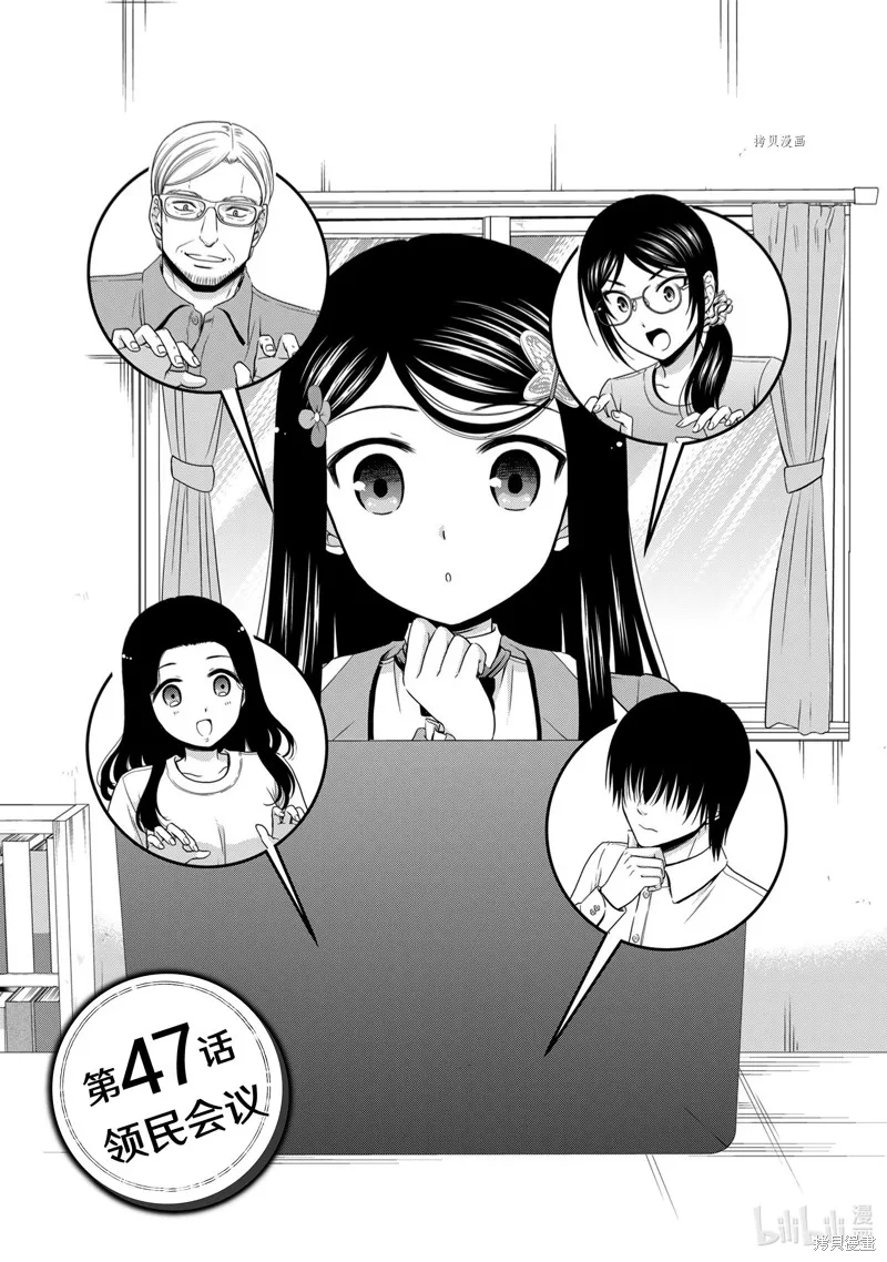 第47话 第1页