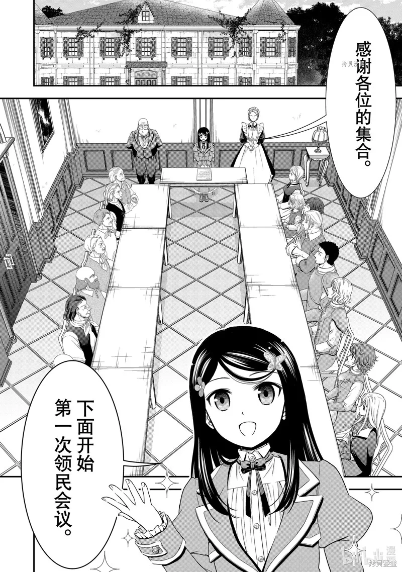 第47话 第2页