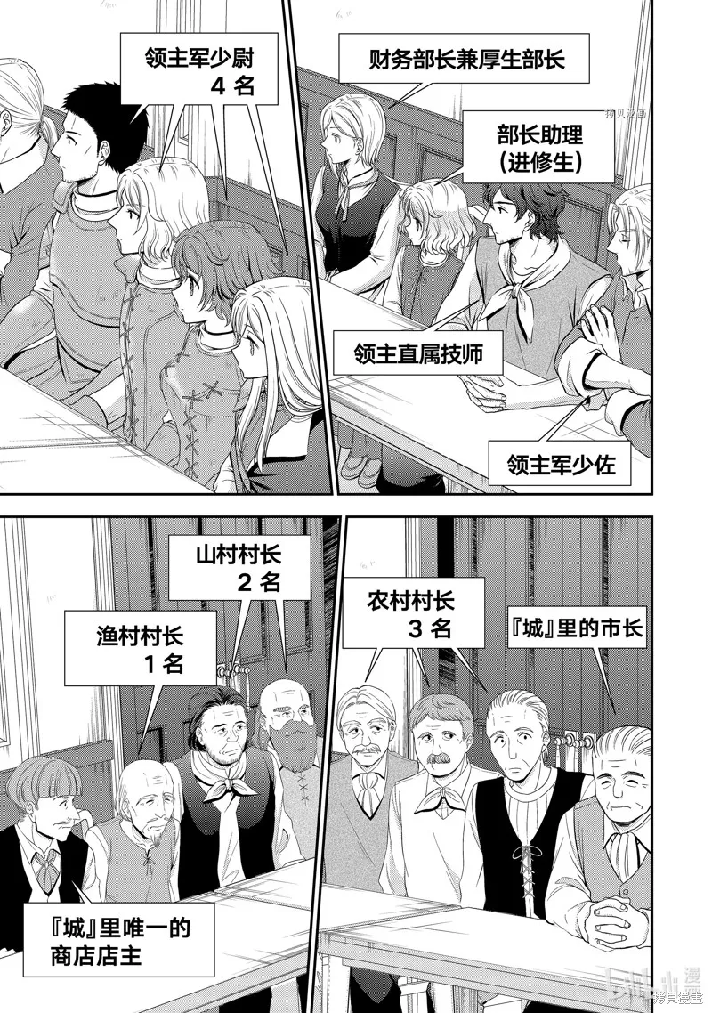第47话 第3页