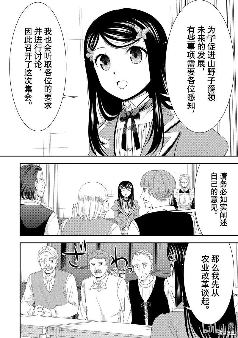 第47话 第4页
