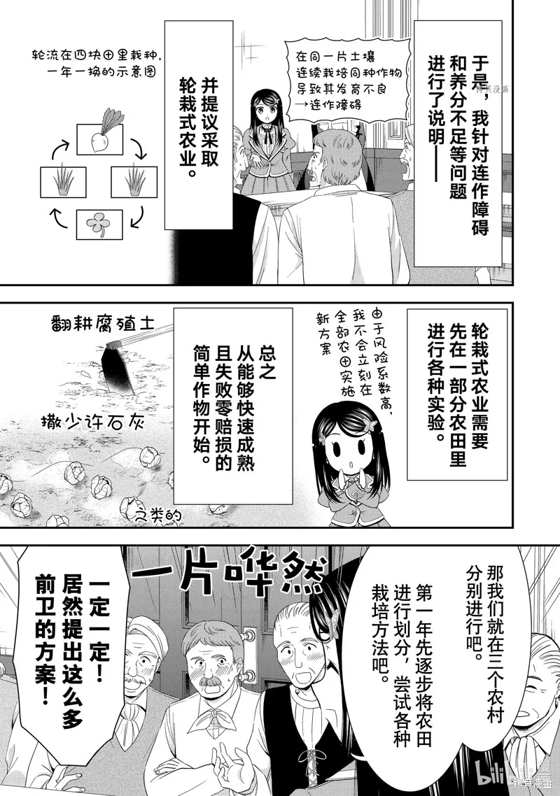 第47话 第5页