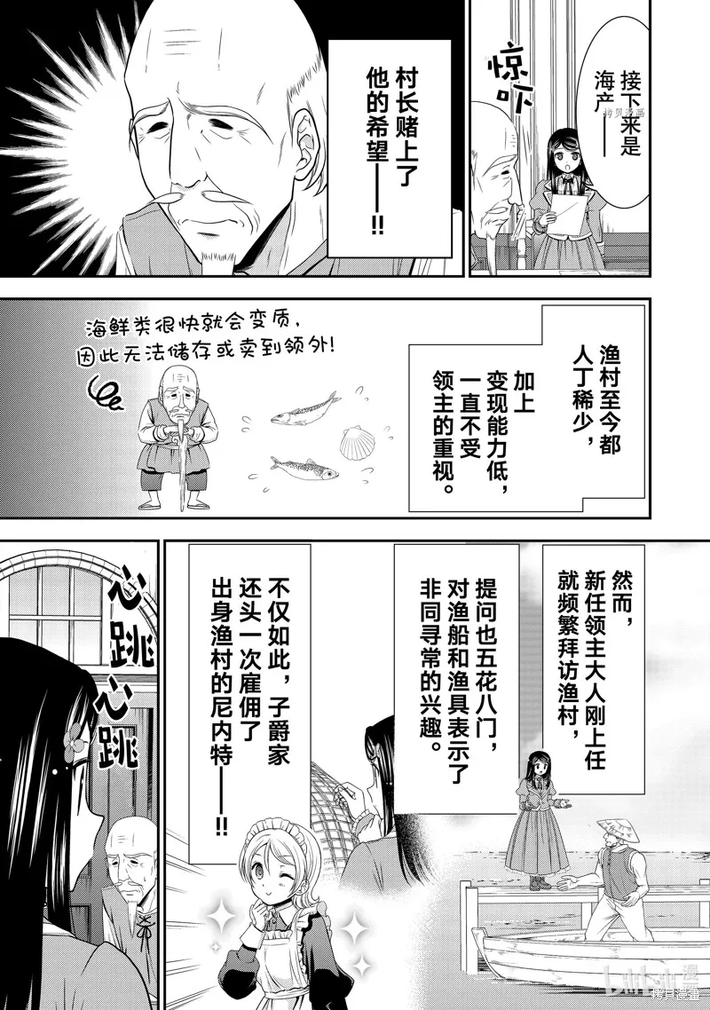 第47话 第7页