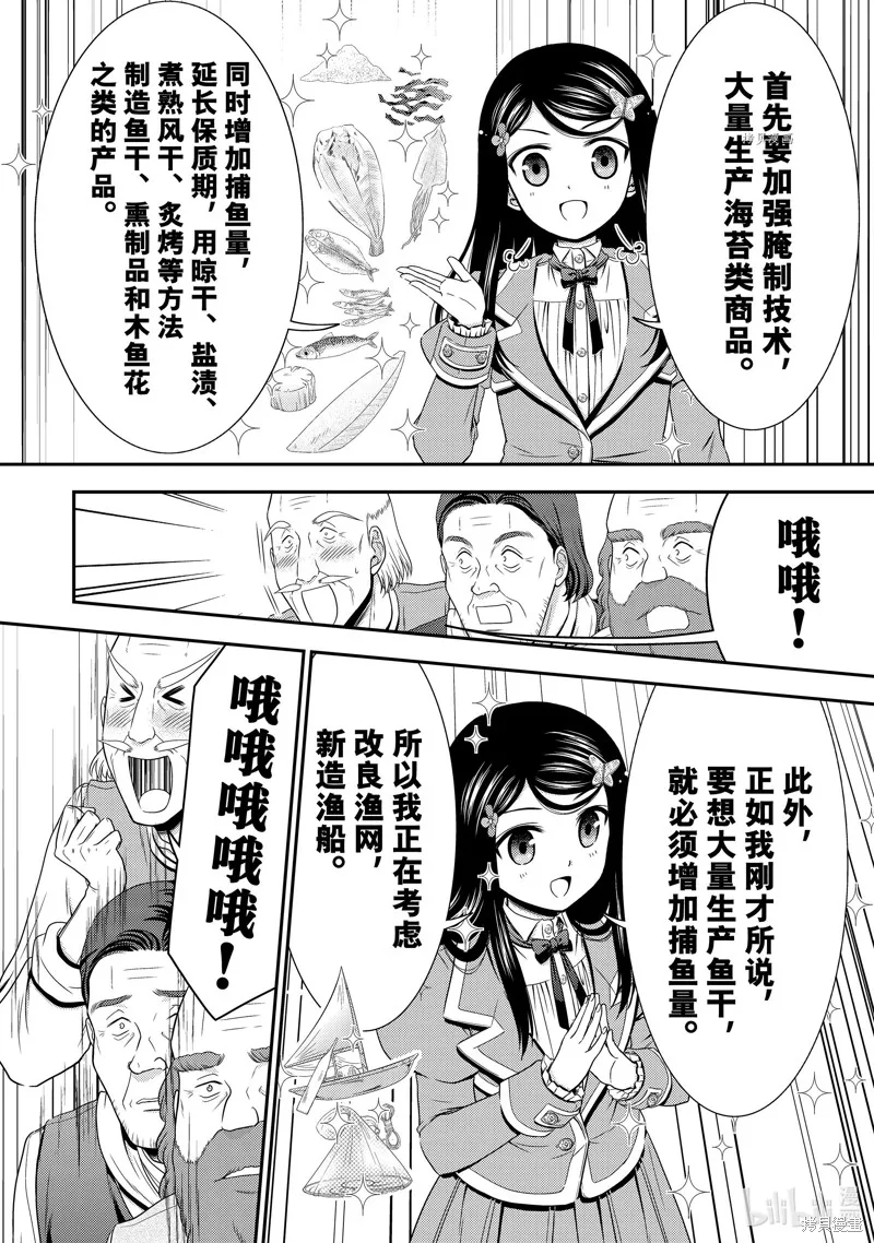 第47话 第8页