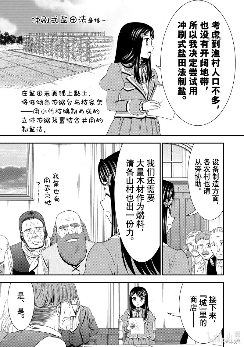 第47话 第9页