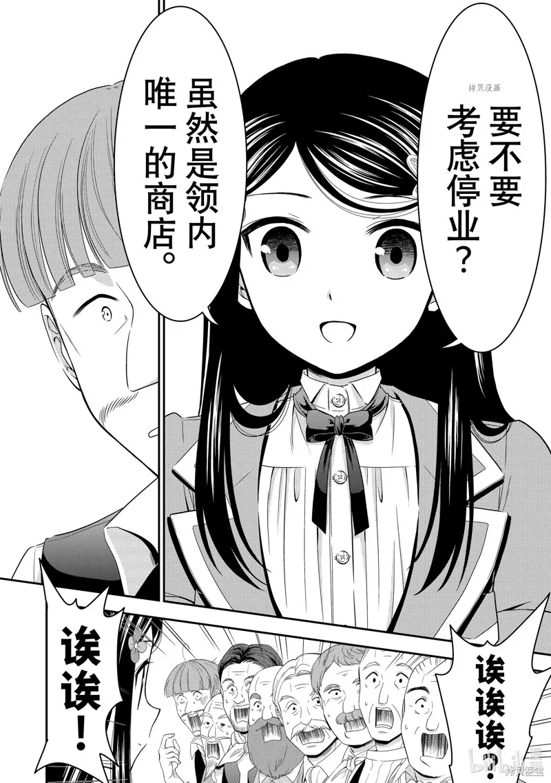 第47话 第10页