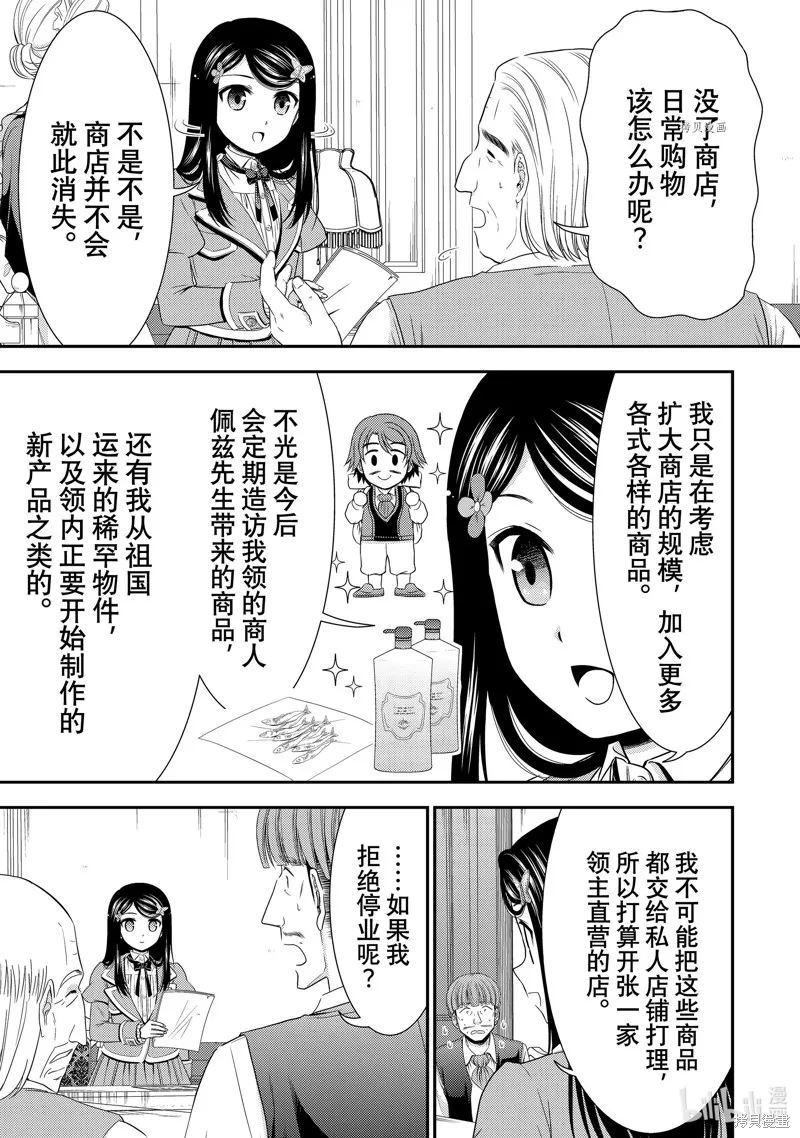 第47话 第11页