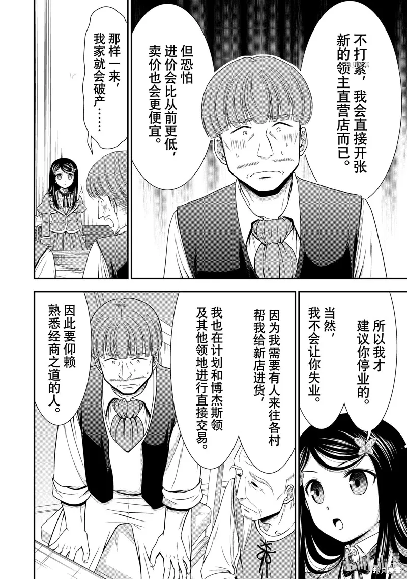 第47话 第12页