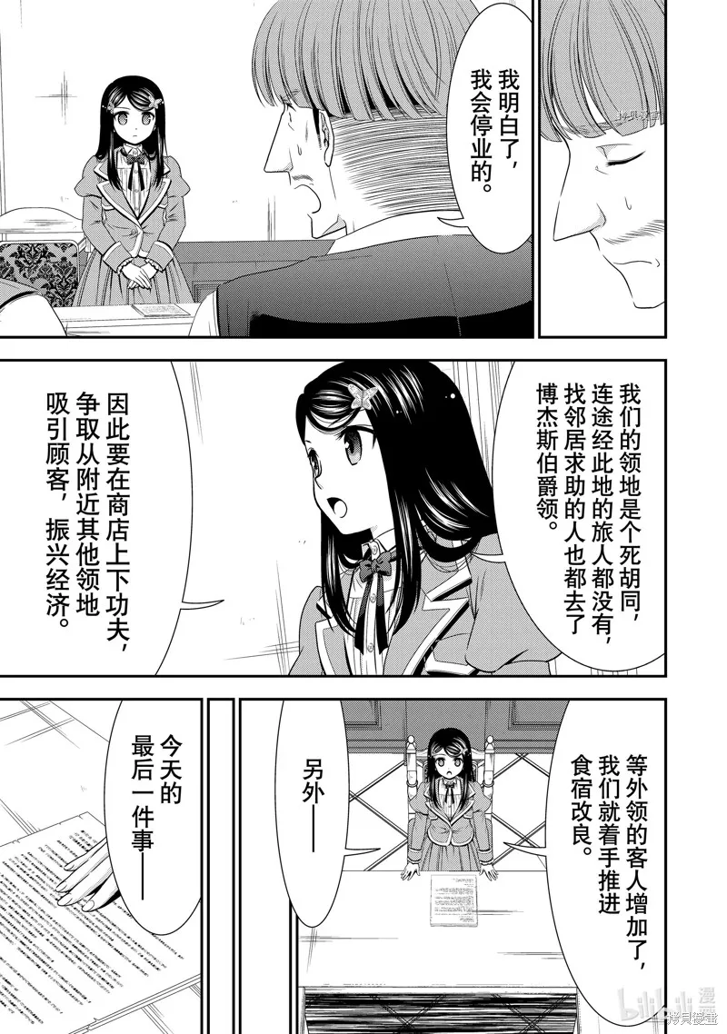 第47话 第13页