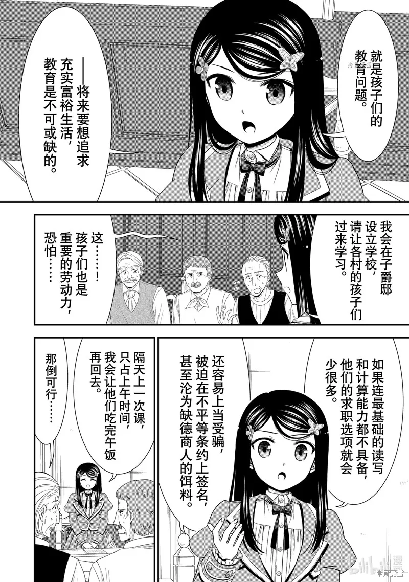 第47话 第14页