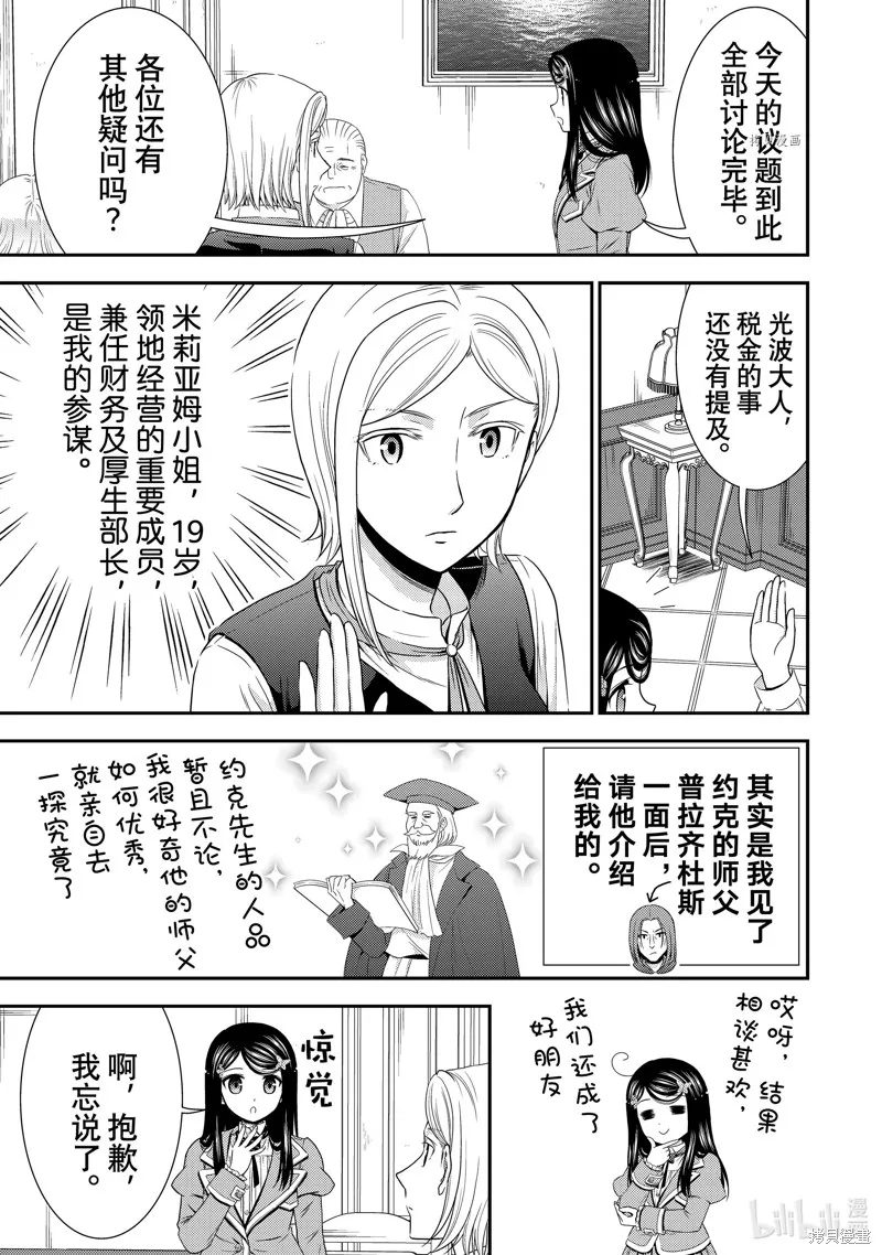 第47话 第15页