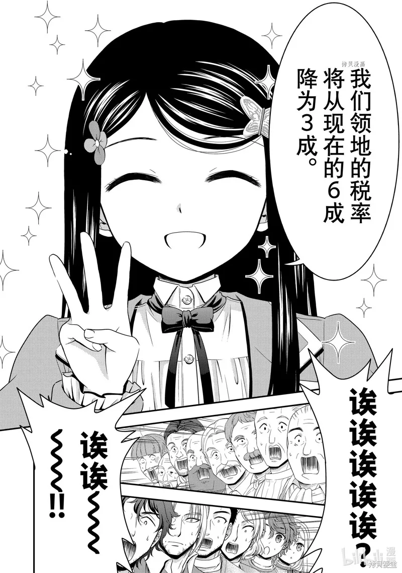 第47话 第16页