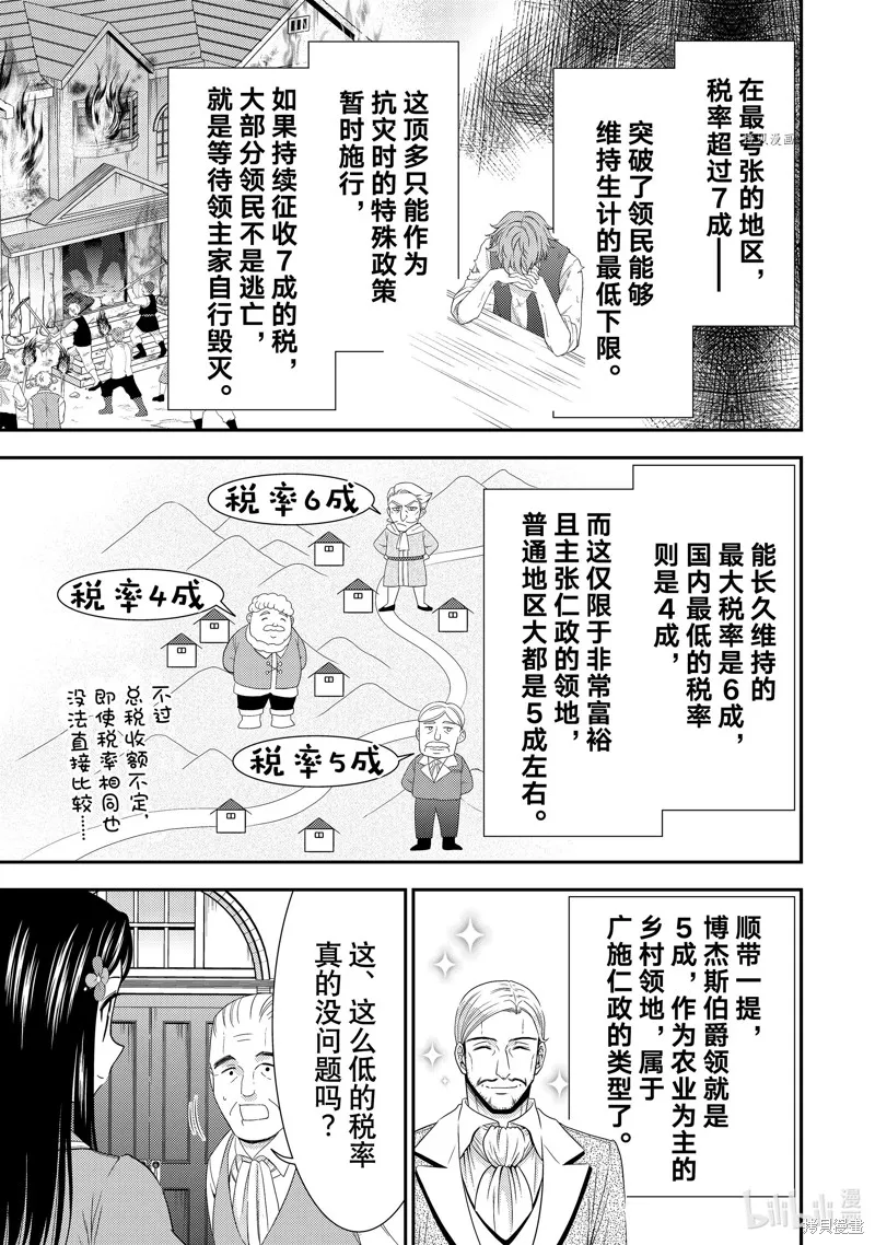 第47话 第17页