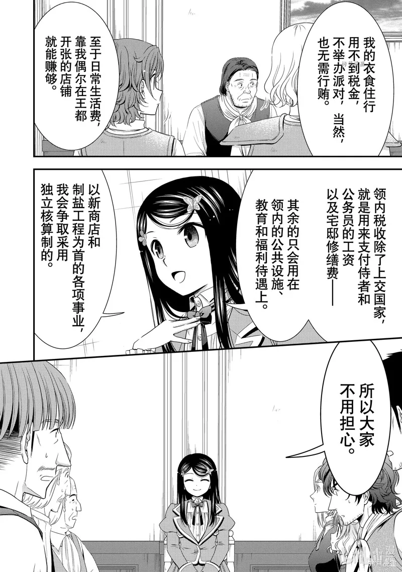 第47话 第18页