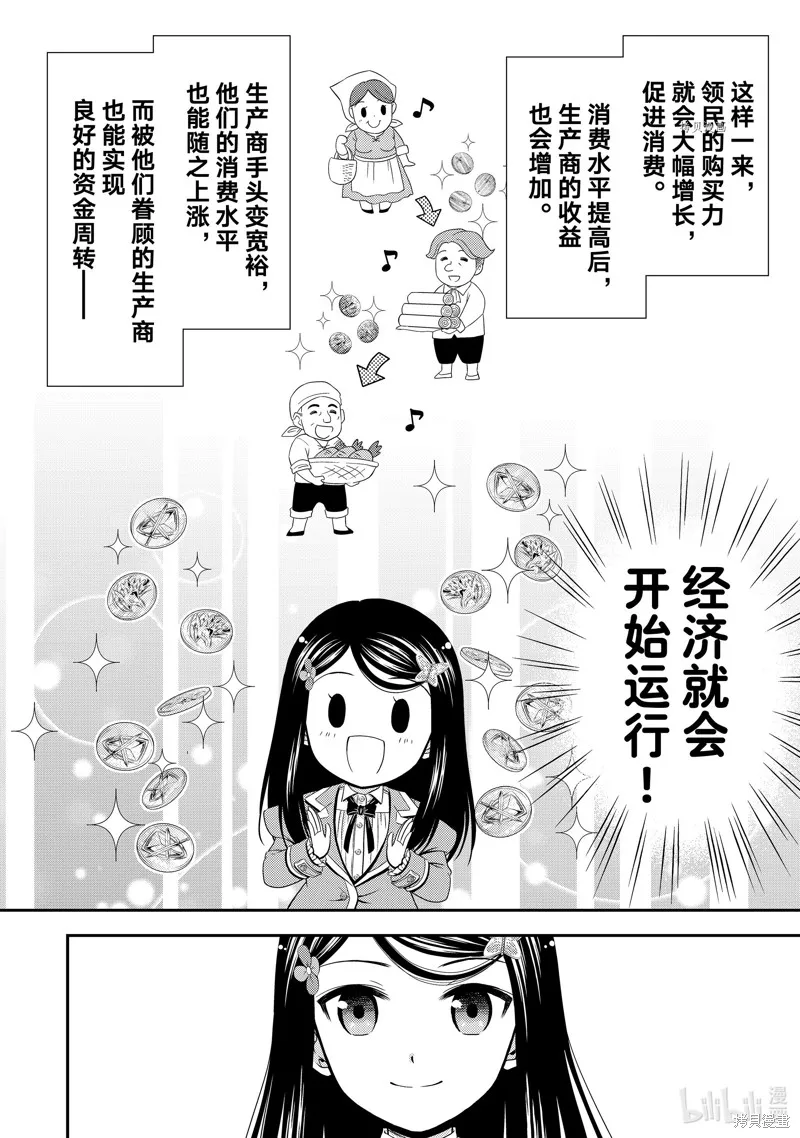 第47话 第20页