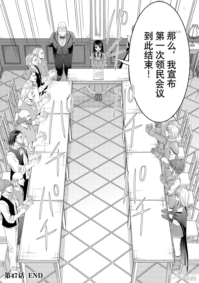 第47话 第21页