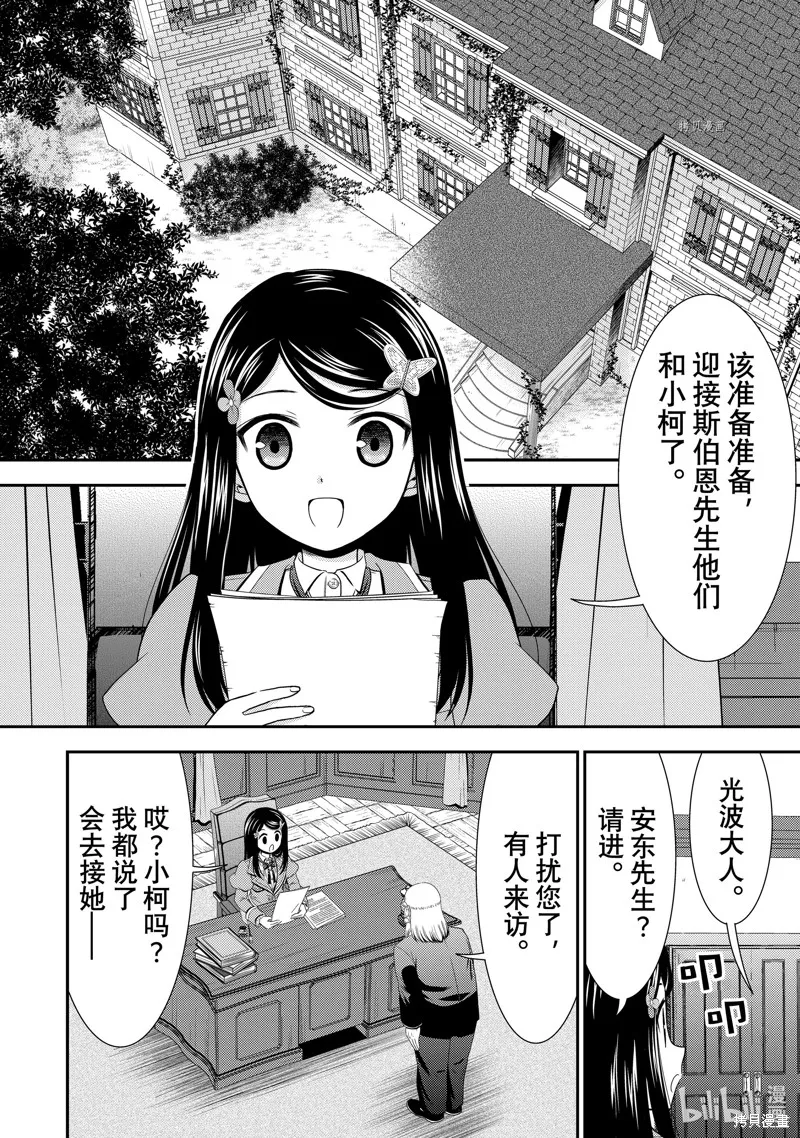 第45话 第2页