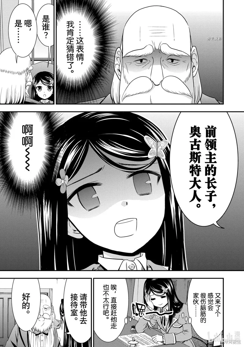 第45话 第3页