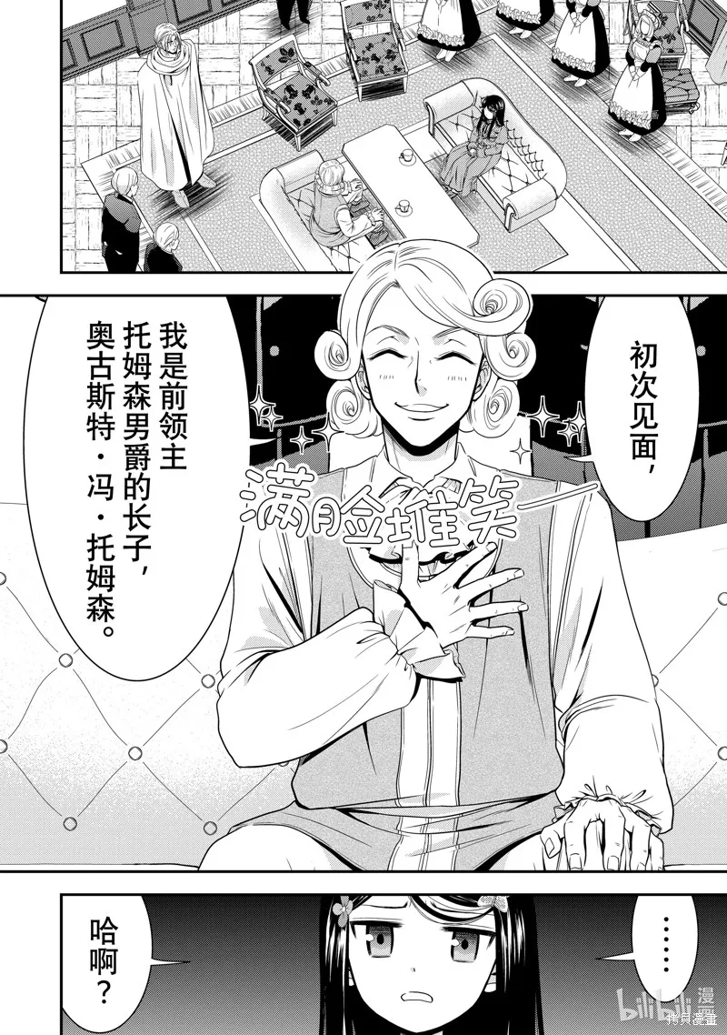 第45话 第4页