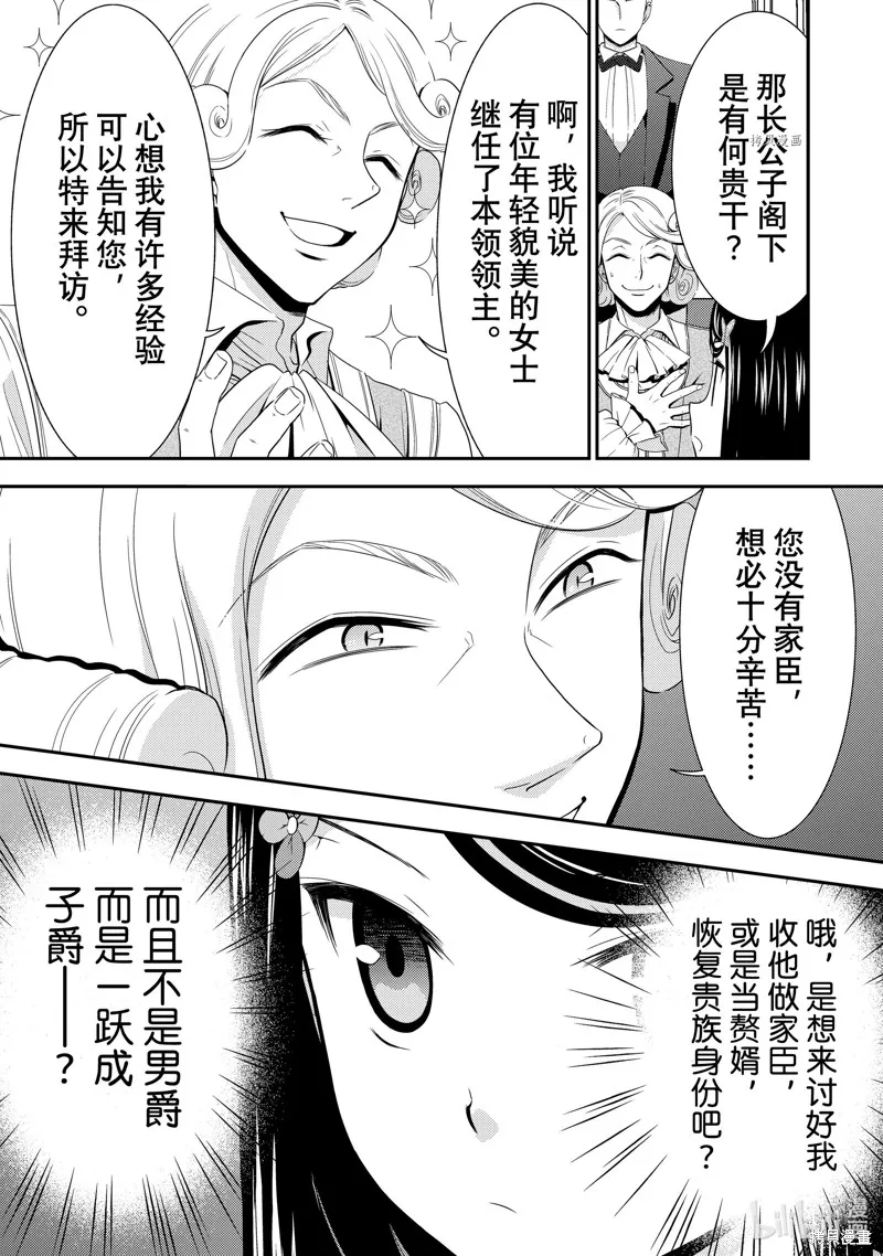 第45话 第5页