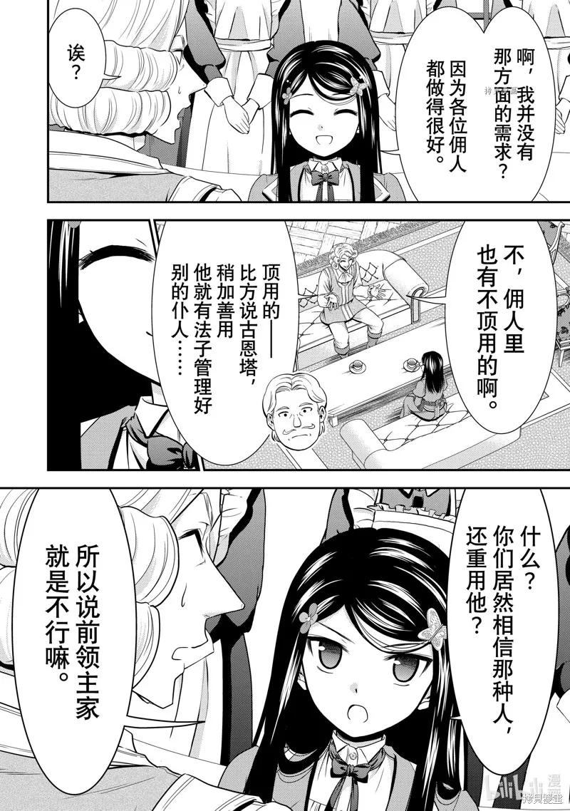 第45话 第6页