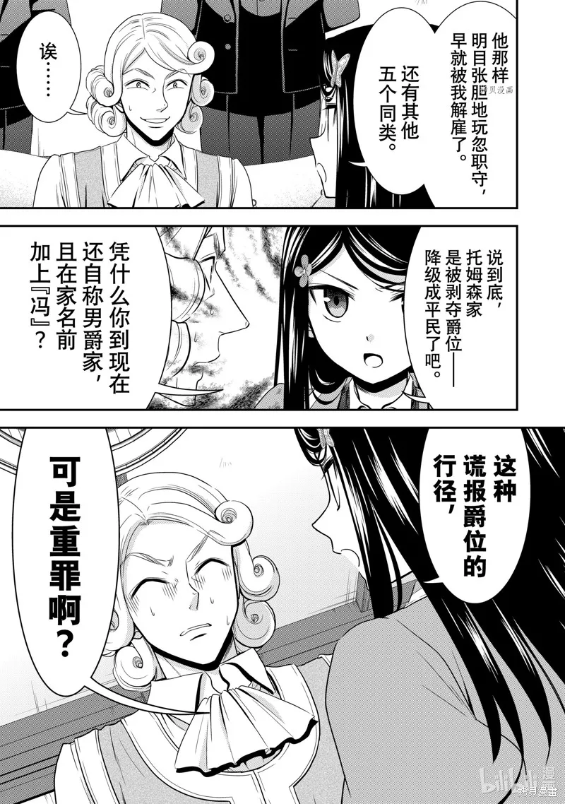 第45话 第7页