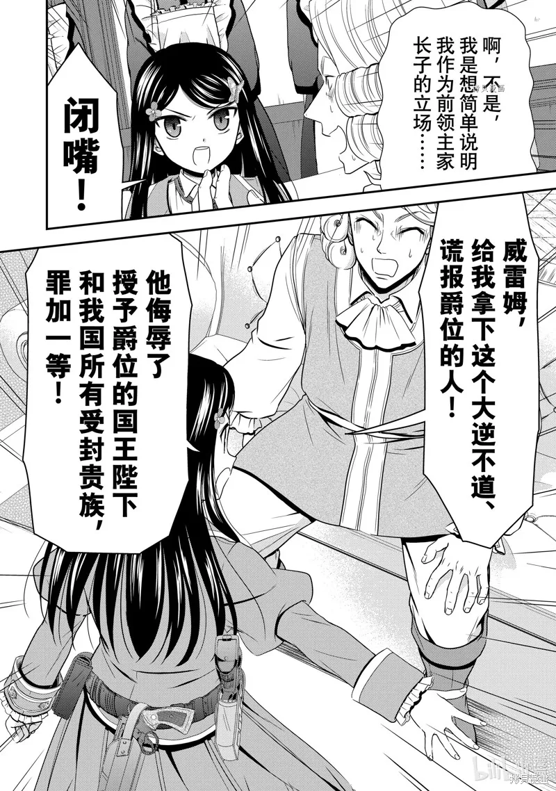 第45话 第8页
