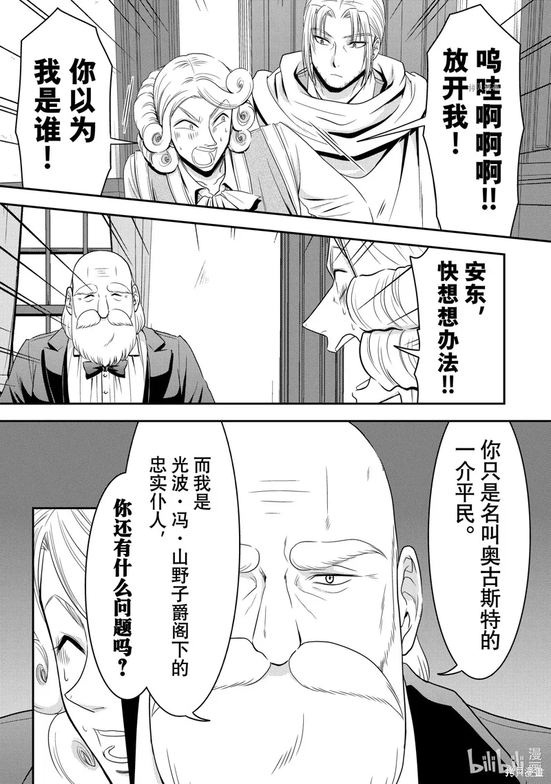 第45话 第9页