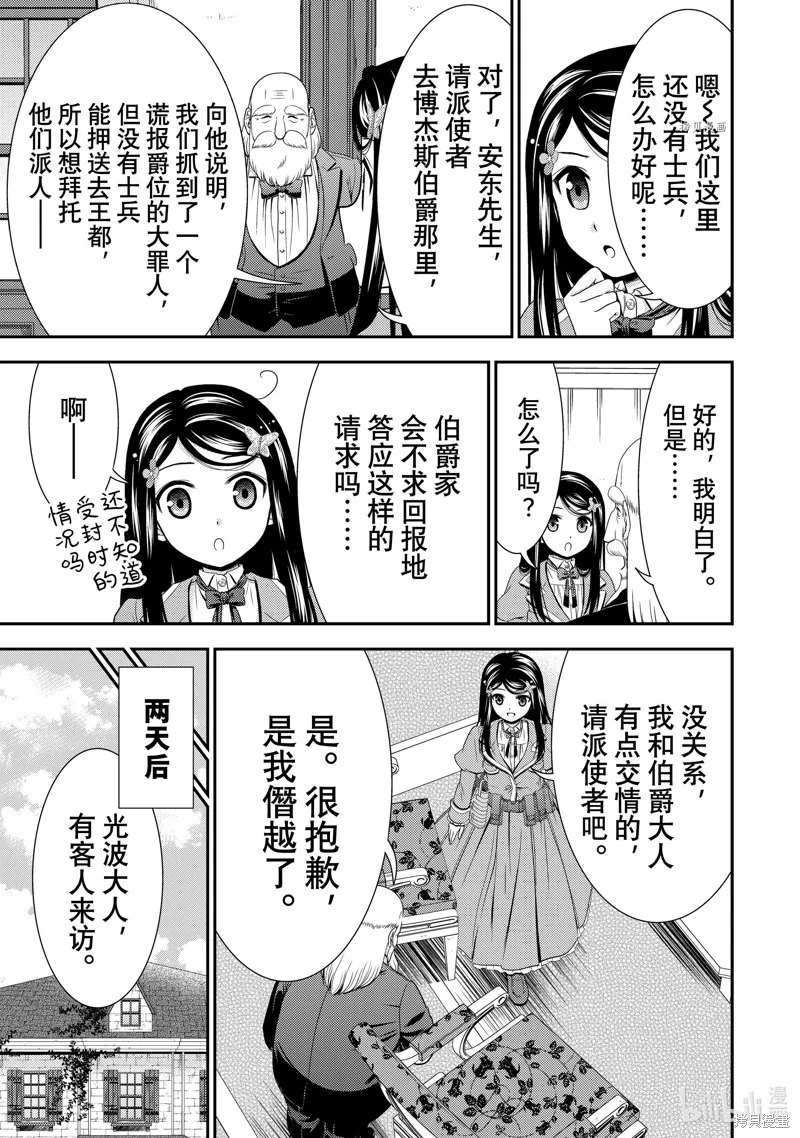 第45话 第11页