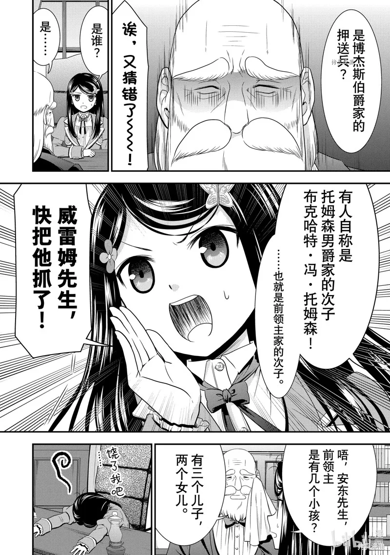 第45话 第12页