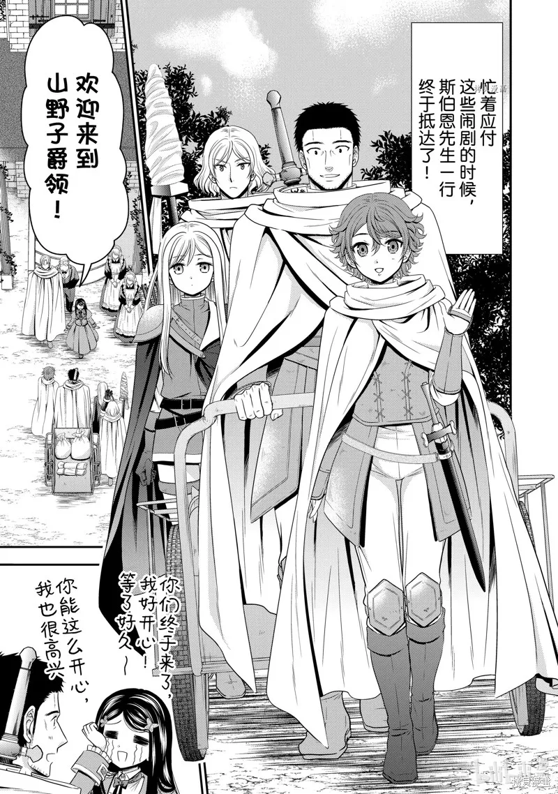第45话 第13页