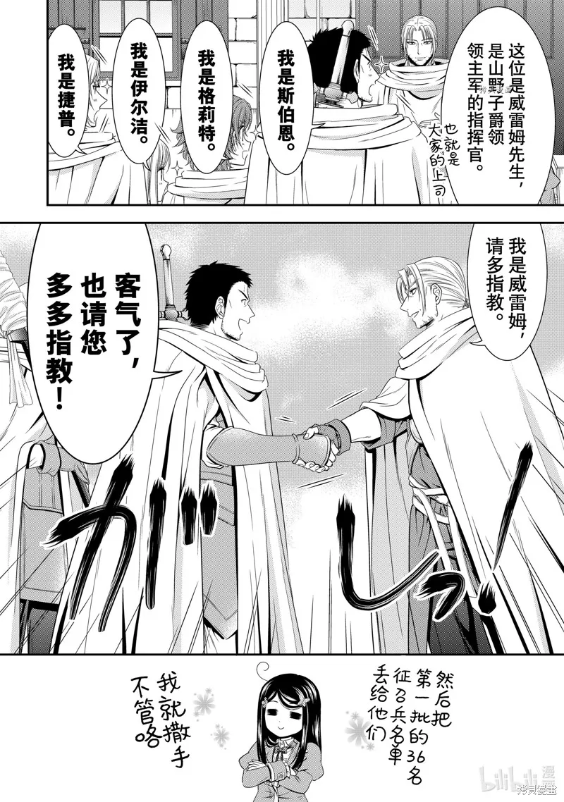 第45话 第14页