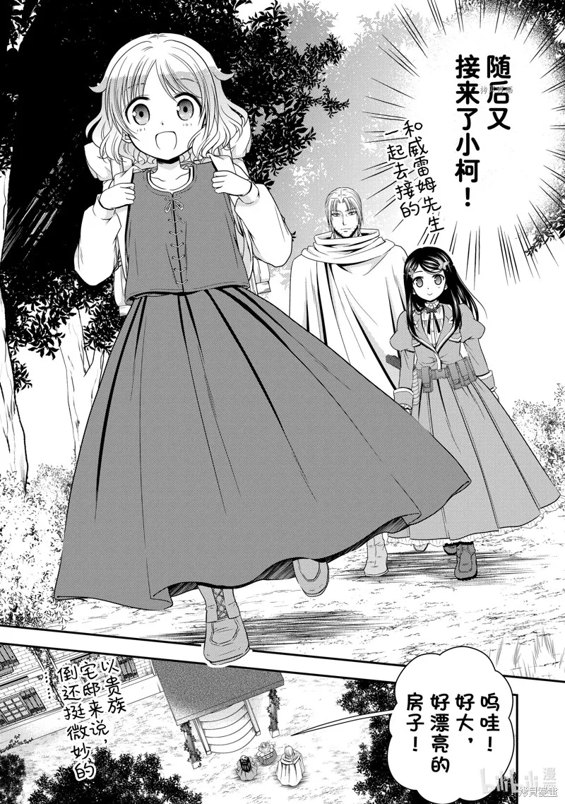 第45话 第15页