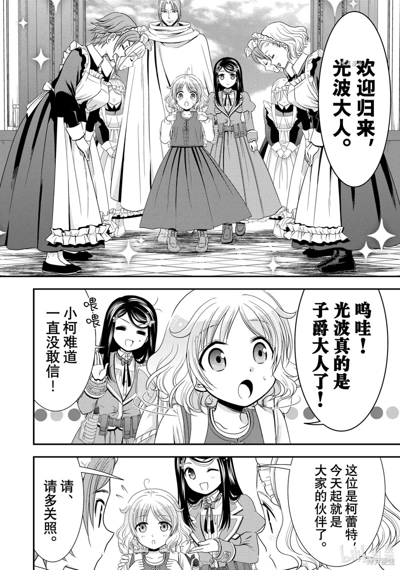 第45话 第16页