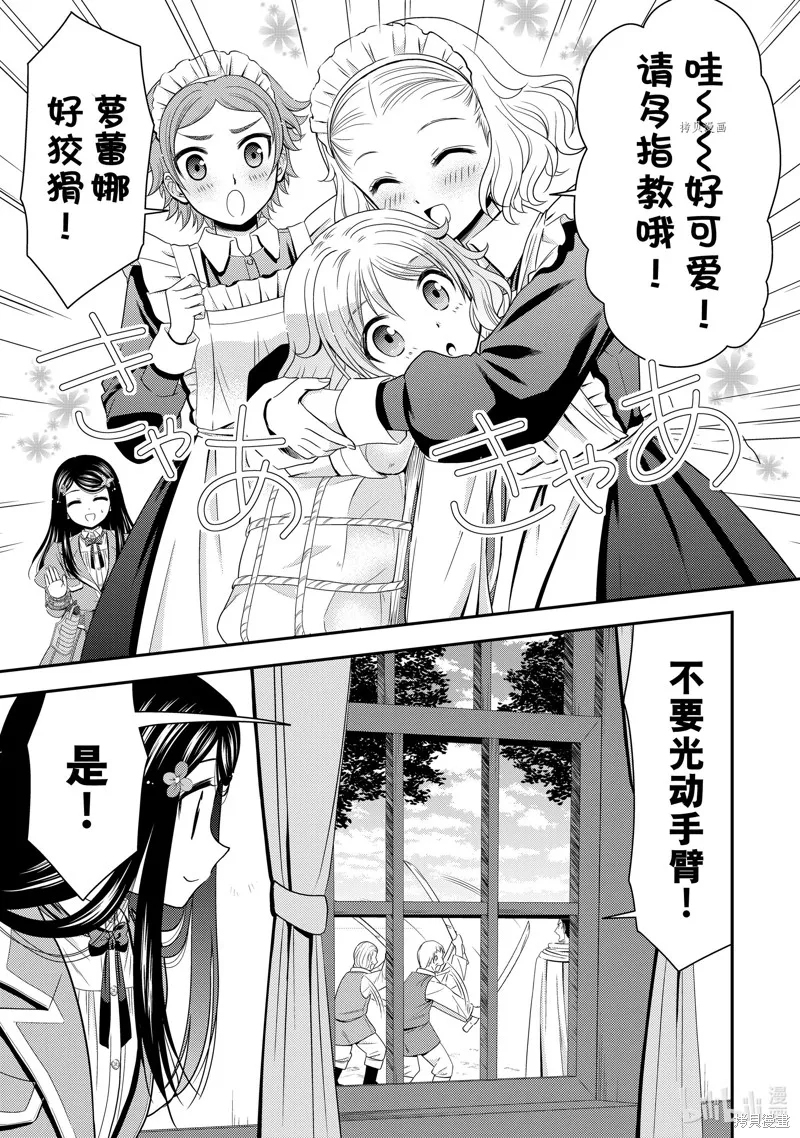 第45话 第17页