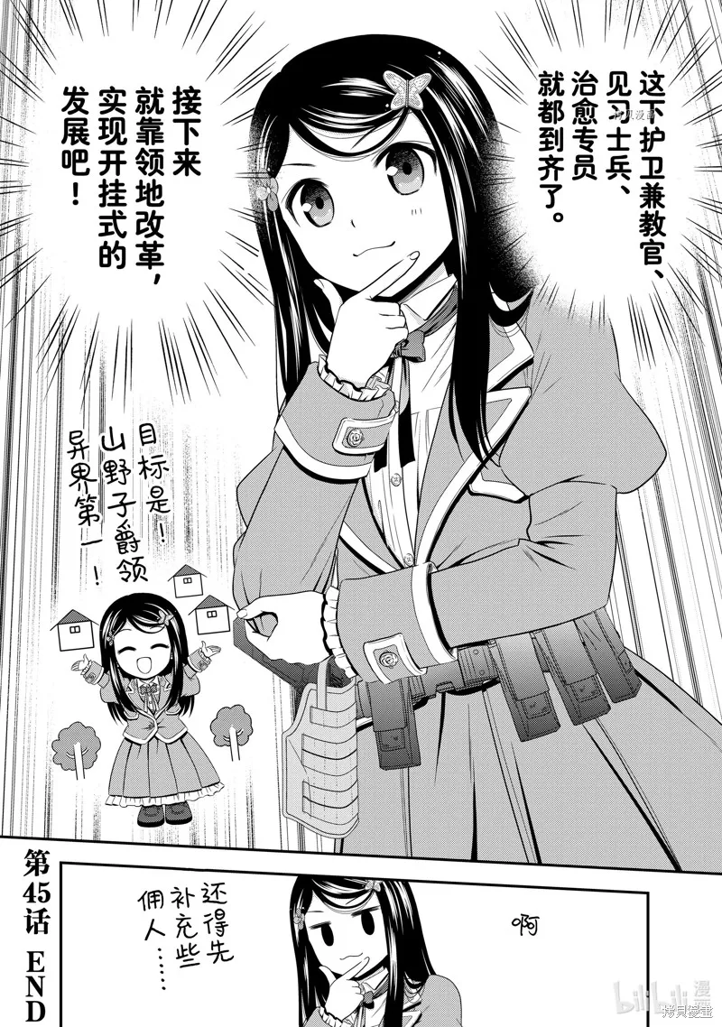 第45话 第18页