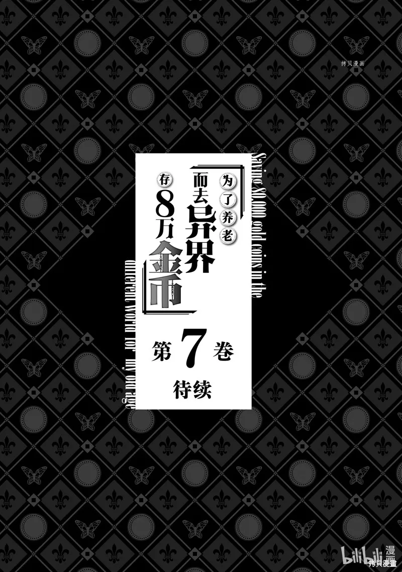 第45话 第19页