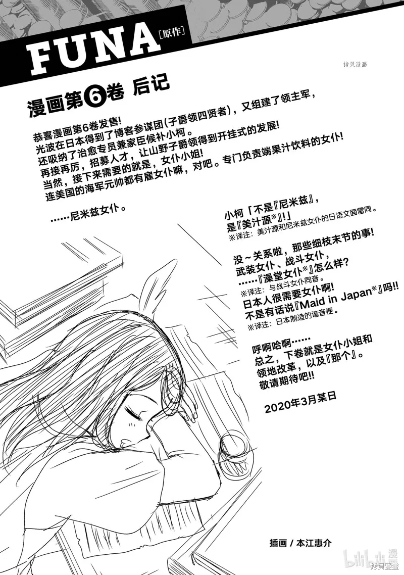 第45话 第20页