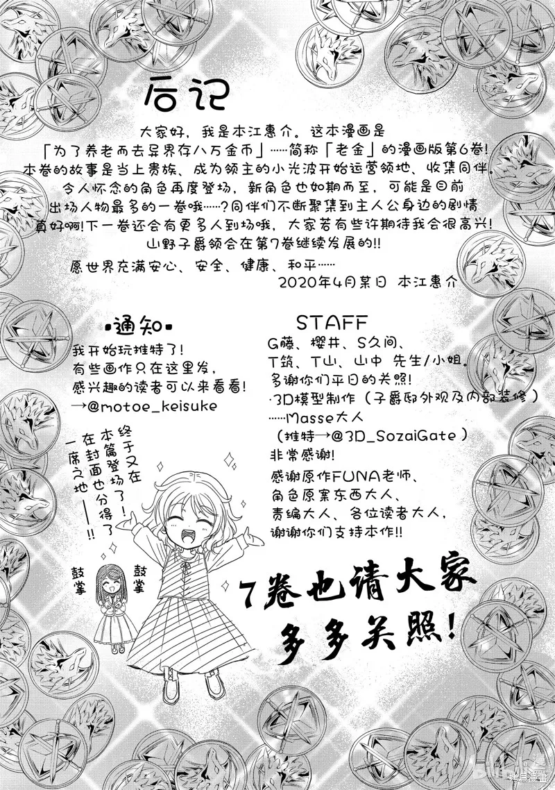 第45话 第21页