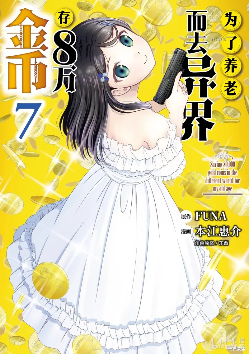 第46话 第1页