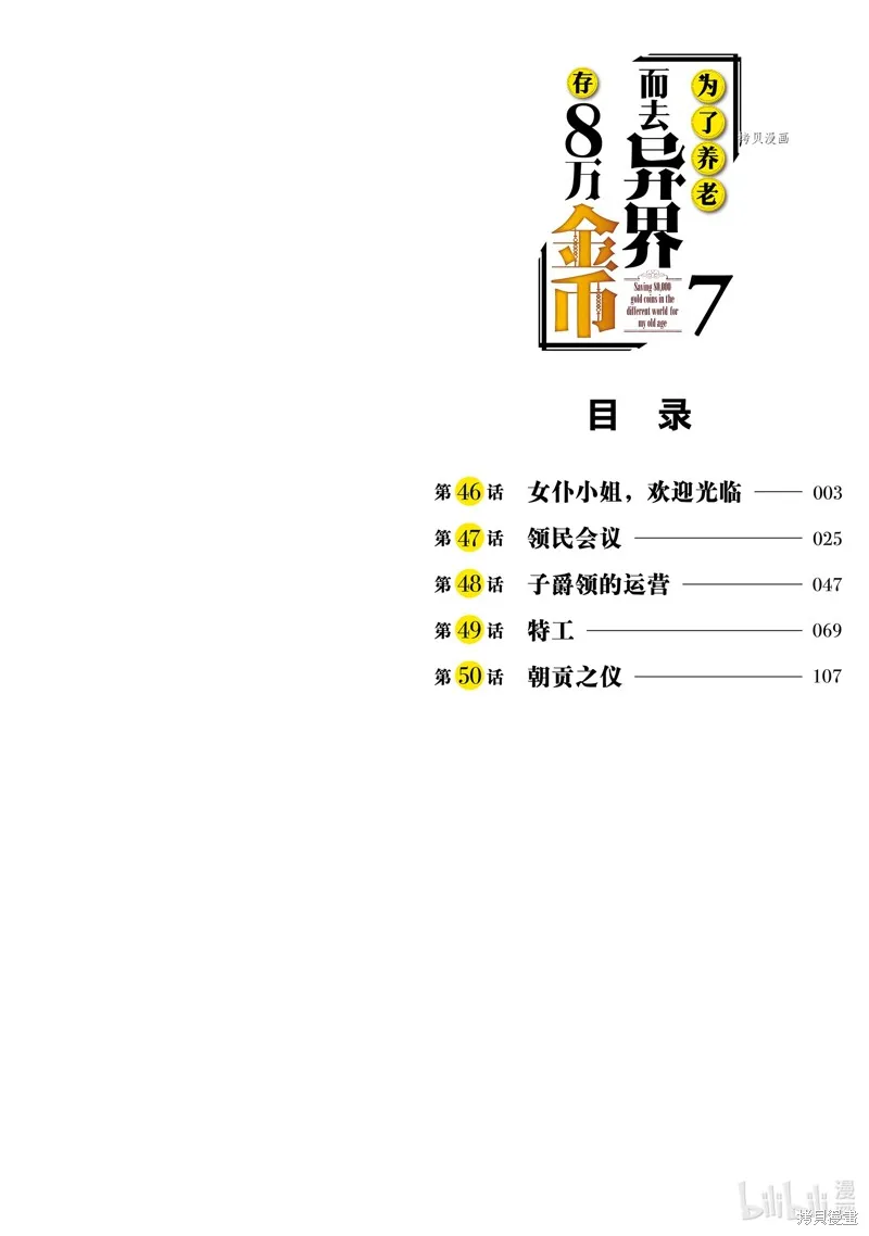 第46话 第2页