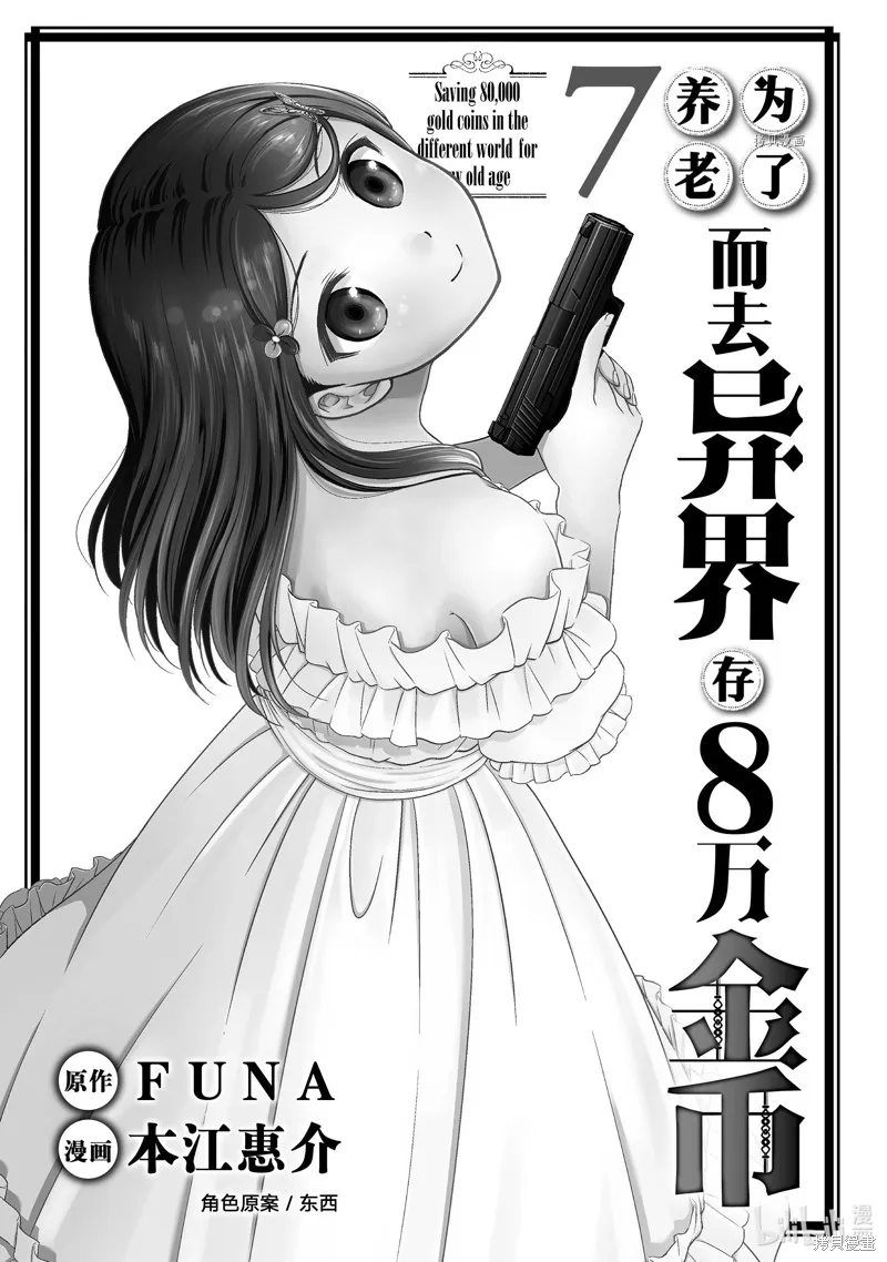 第46话 第3页